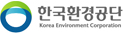 한국환경공단
